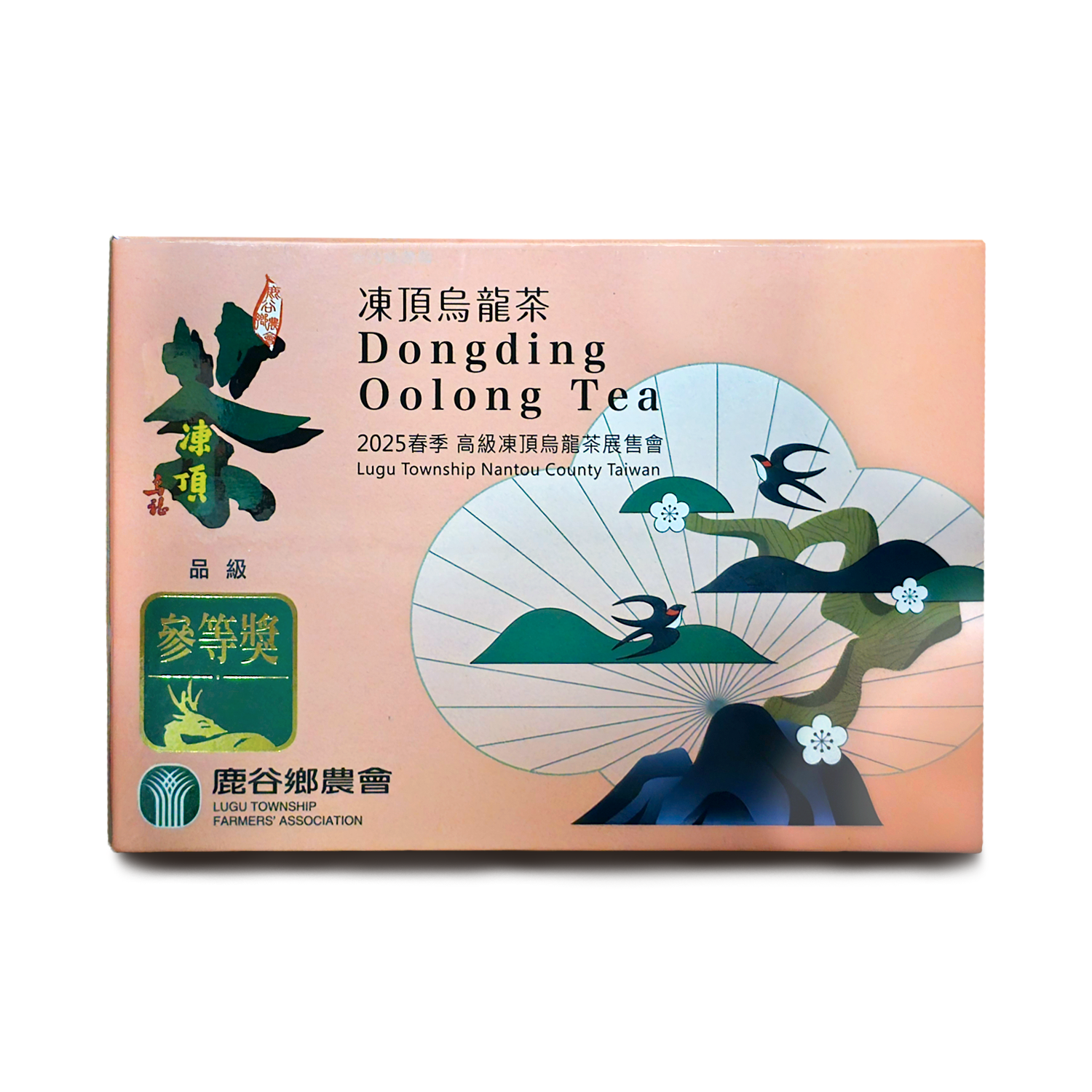 鹿谷農會三等獎凍頂烏龍茶 600公克