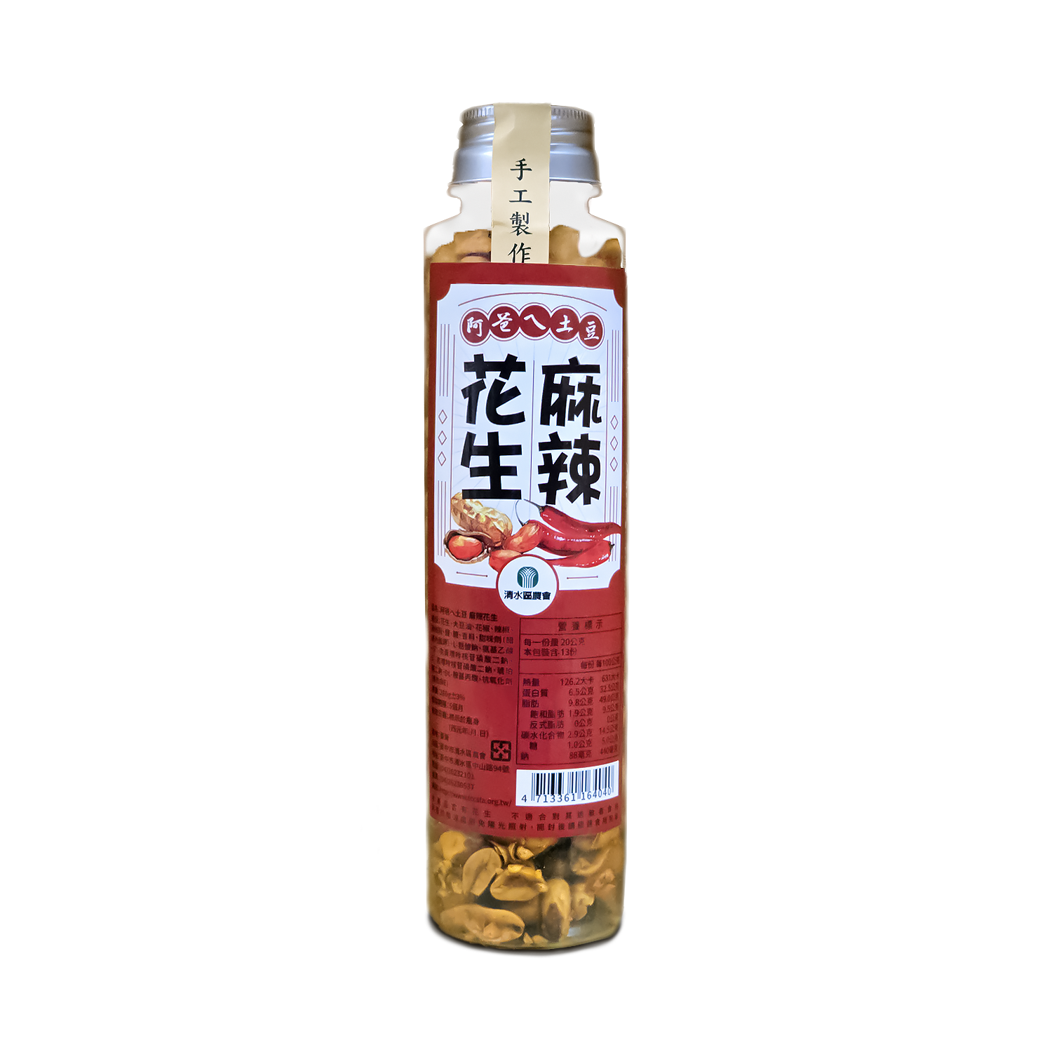 麻辣花生