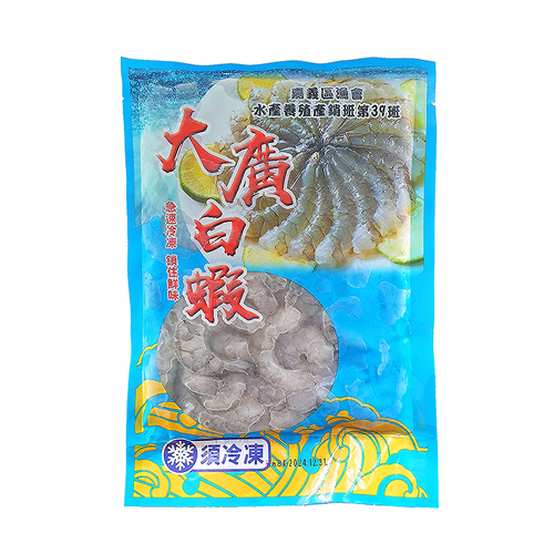 大廣白蝦 嘉義區漁會