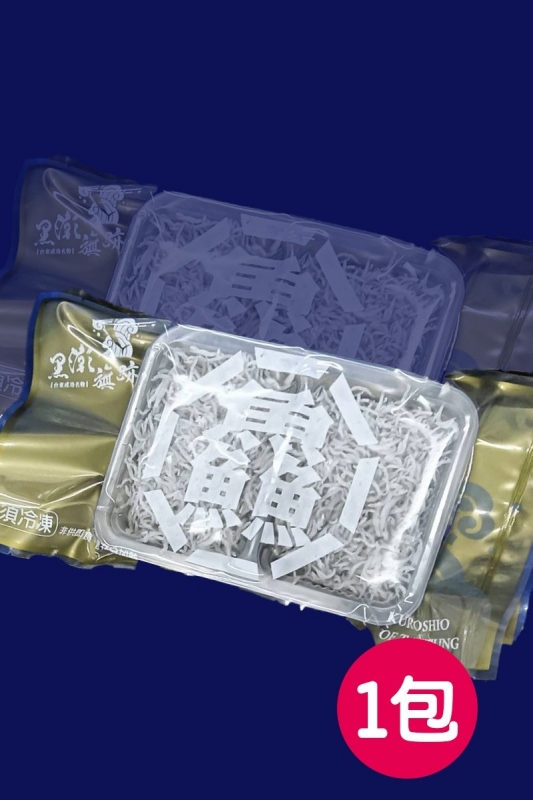 【新港區漁會】熟凍魩仔魚 福興鄉農會