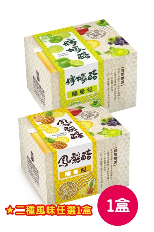 【醋桶子】鳳梨果醋隨身包 福興鄉農會