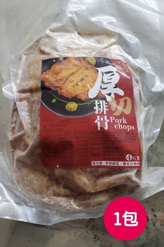 手工厚切排骨 福興鄉農會