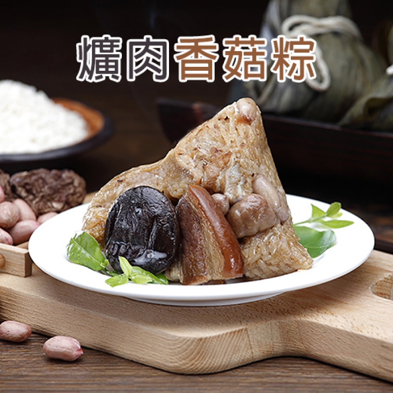 爌肉香菇粽6顆／盒 福興鄉農會