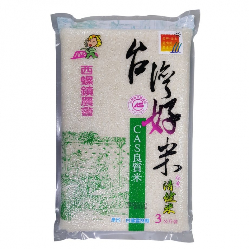 台灣好米(9號米) 西螺鎮農會