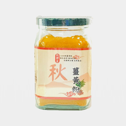 薑黃粉 