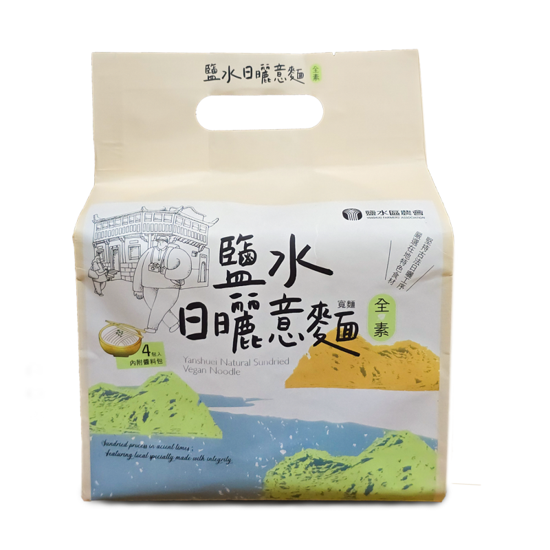 全素日曬意麵
